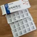 (주)코리아세븐제주대학교병원점 | 아카리작스 후기 1