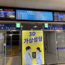 대전고속버스터미널 이미지