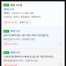 경북고등학교 앞 버스정류장 인근 이미지