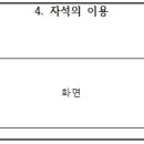 [과학] 4. 자석의 이용- 자석에 붙는 물체 찾아보기 (2/12) 이미지