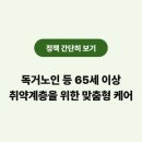 이음케어