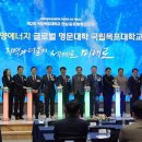 국립목포대학교, 지방대학 혁신의 새로운 이정표 세우다 이미지