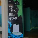 그릇나라전시장