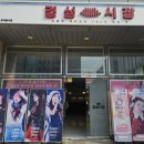 경성시장 가산점 이미지