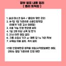 엘리트릭