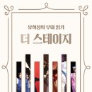 광주교육대학교 교육대학원 | 유희성의 무대 읽기 더 스테이지