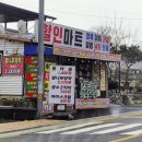 복주머니와 절편비누 만들기 | 강씨봉 자연휴양림 '하늘숙소' 명당 후기 (설경 얼음썰매, 프라이빗 바베큐, 도어벨 만들기 무료체험)