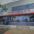 금왕연합정형외과의원 이미지