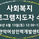 관악여성인력개발센터