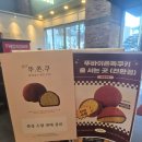 제일제당 뚜레쥬르 | 뚜레쥬르 제일제당센터점 두쫀쿠 내돈내산