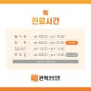 관척365의원