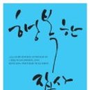 주)행복공동체 이미지