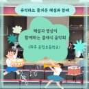 운정초등학교 | [찾아가는 음악회] 유익한 해설과 즐거운 영상이 함께하는 찾아가는 클래식 음악회/ 파주 운정초등학교