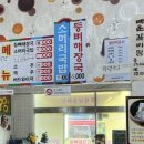 영산포뼈해장국