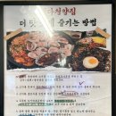 오봉도시락평택이충점 | 평택 고덕 삼겹살 맛집 '냅다청양집 평택고덕점' 솔직 후기
