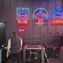 아차세차장 이미지