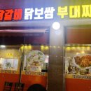 공가네닭갈비