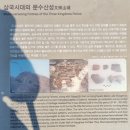 백운대교 건너서 좌측 | 김포 문수산 산행 : 북녁땅을 바라보다.