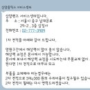 삼정사