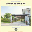 진주스파랜드 | 푸꾸옥 호텔 : 수오이 메이 가든 리조트 앤 스파 후기