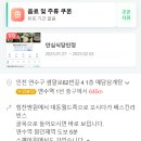 [인천 연수동]예담 들깨삼계탕 솔직 후기_연수동 맛집 추천, 연수역 맛집 추천