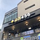 교리436 네이버블로그