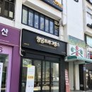 청담프라그랑스