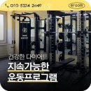 이룸PT 이미지