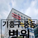 기흥역힐스테이트공인중개사사무소 네이버블로그