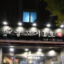 물꼬기1호 이미지