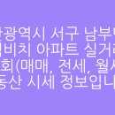 대림비치아파트 1 이미지