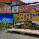 미소왕소금구이