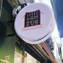 수유리혼밥왕 외대점 이미지