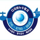 진주상대동 아파트수도탐지비용 합리적으로 해결하기