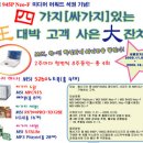 왕대박PC 이미지