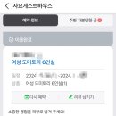 자요게스트하우스 이미지