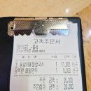 봉평메밀막국수 | (내돈내산) 쫄깃한 옹심이의 매력에 풍덩! 봉평옹심이메밀막국수 솔직후기