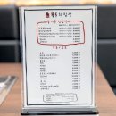 송도돼지갈비 이미지