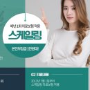 스노우 치과의원 이미지