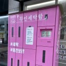 코오롱 세탁소 이미지