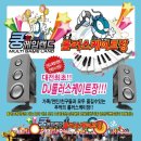 쿵s 게임랜드 이미지