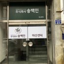 주식회사 조그마한