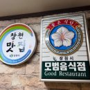 자연농원 봉림정 이미지