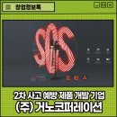 (주)발상코퍼레이션 이미지