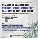 HCR Korea 이미지