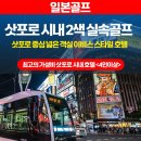 썬파크골프
