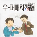 영희슈퍼