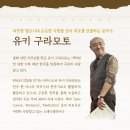 (공연) 세종문화예술회관 재개관 기념 콘서트 이미지