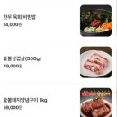 먹보한우(인천청라점) | 청라 먹보한우 놀이방식당 추천 청라 고기맛집 아기랑