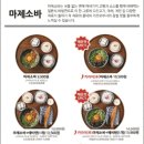 백소정 아차산역점 이미지